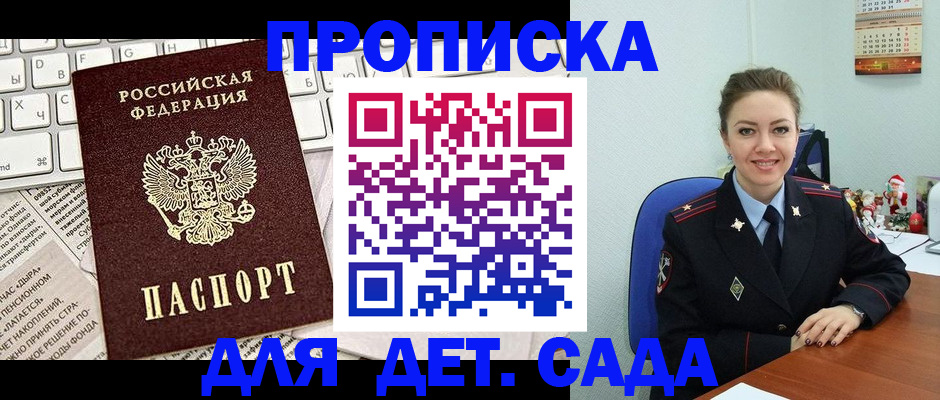 временная регистрация гарантия в Гремячинске