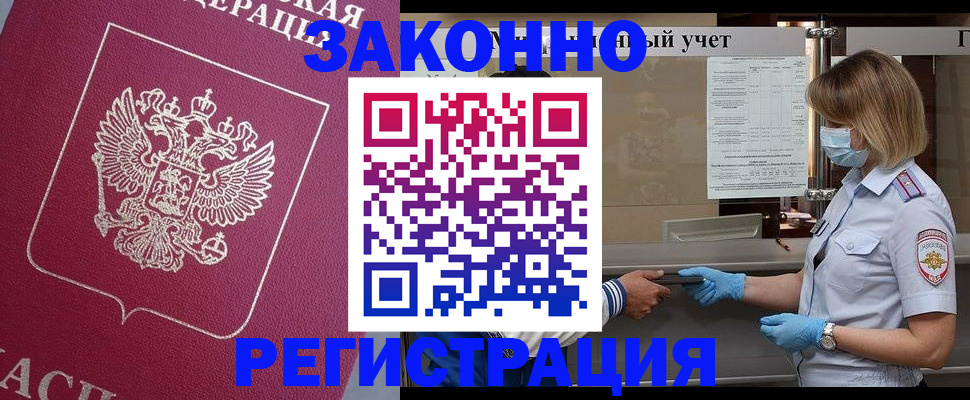 временная регистрация в квартире в Гремячинске